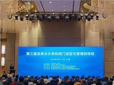 探索研習智慧供水，推進供水高效發展