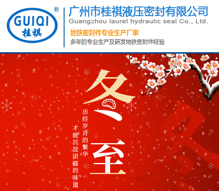 廣州盾構(gòu)機密封件廠家