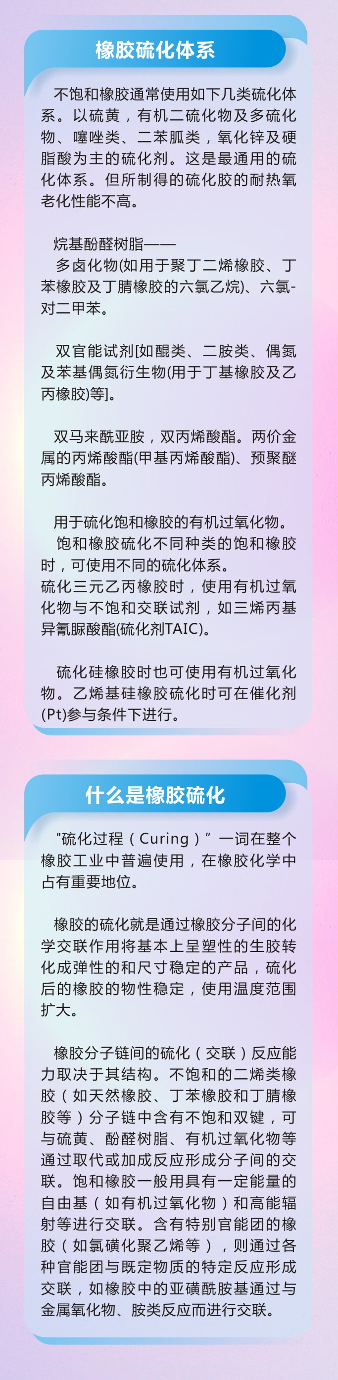 萬字版丨橡膠密封件制品21個重點(diǎn)解析硫化方式過程及工藝體系！
