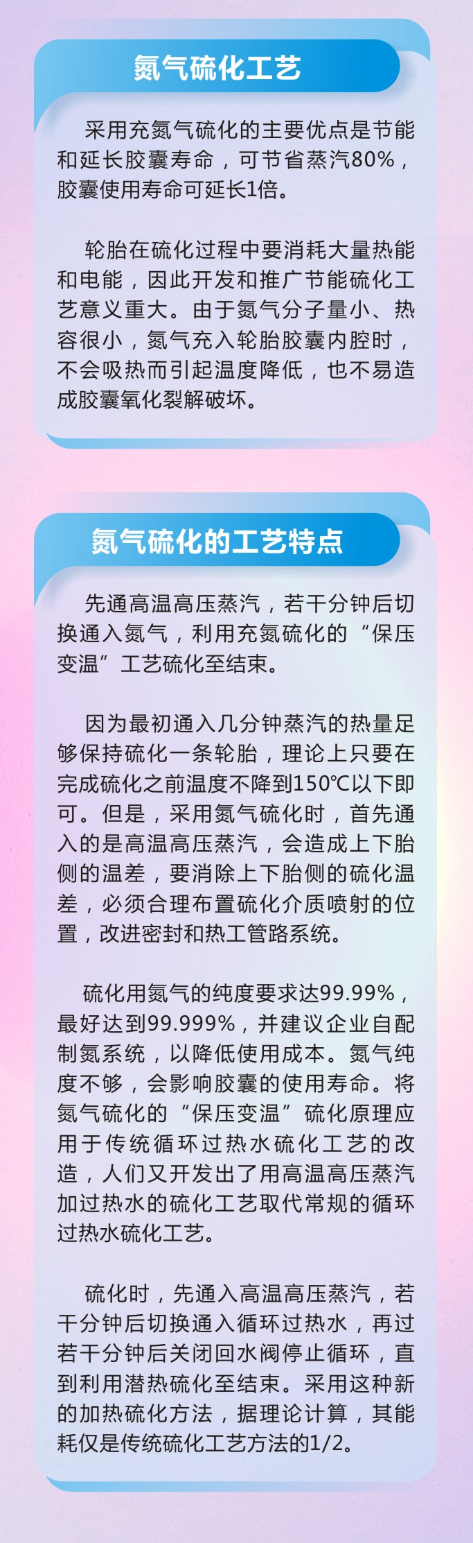 萬字版丨橡膠密封件制品21個重點(diǎn)解析硫化方式過程及工藝體系！
