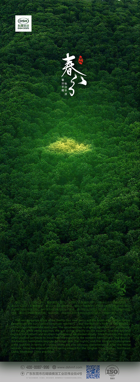 春分節(jié)氣：春暖花開風景正好時！