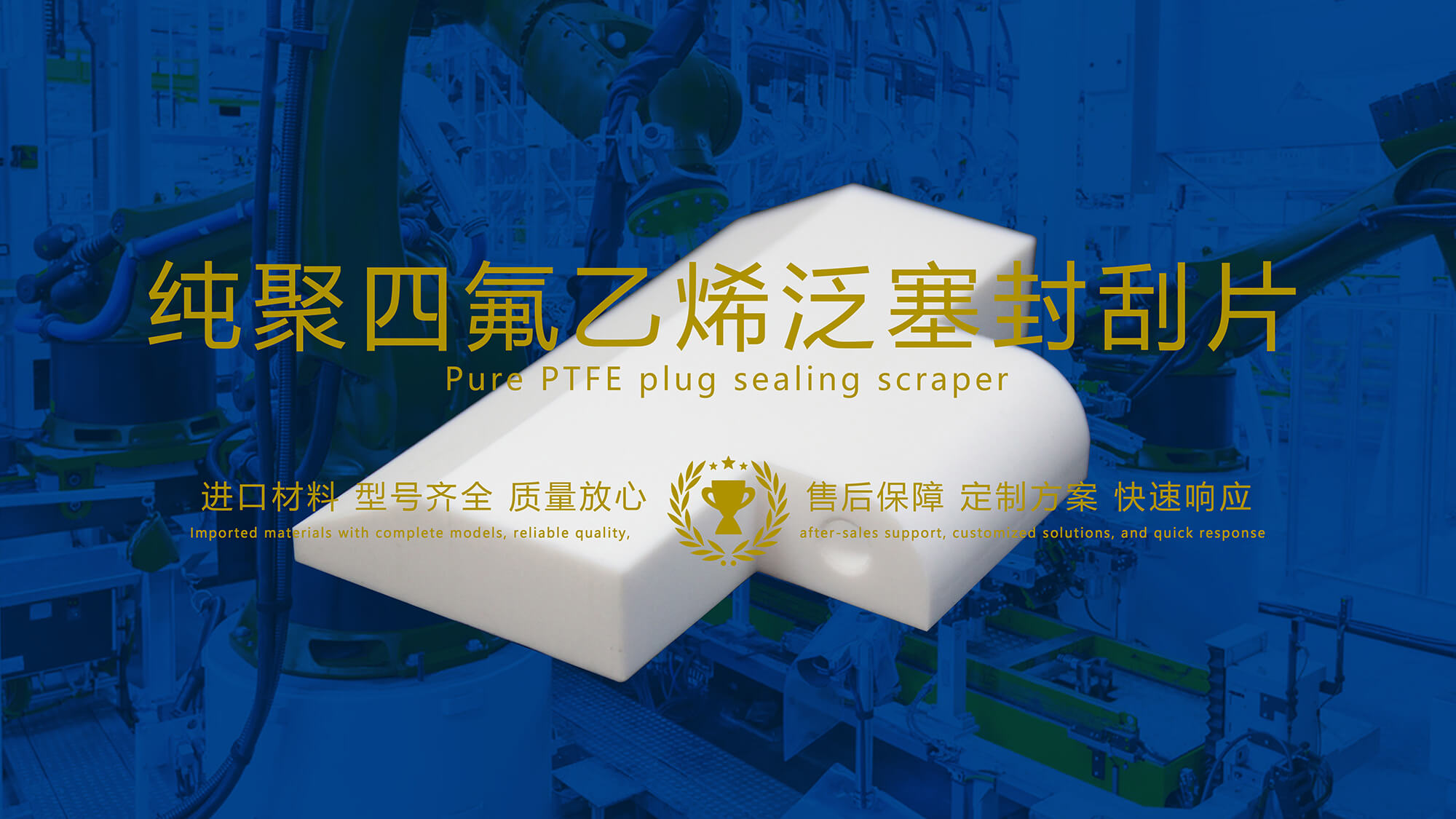 氟塑料制品在各種行業(yè)中的應用及優(yōu)勢分析