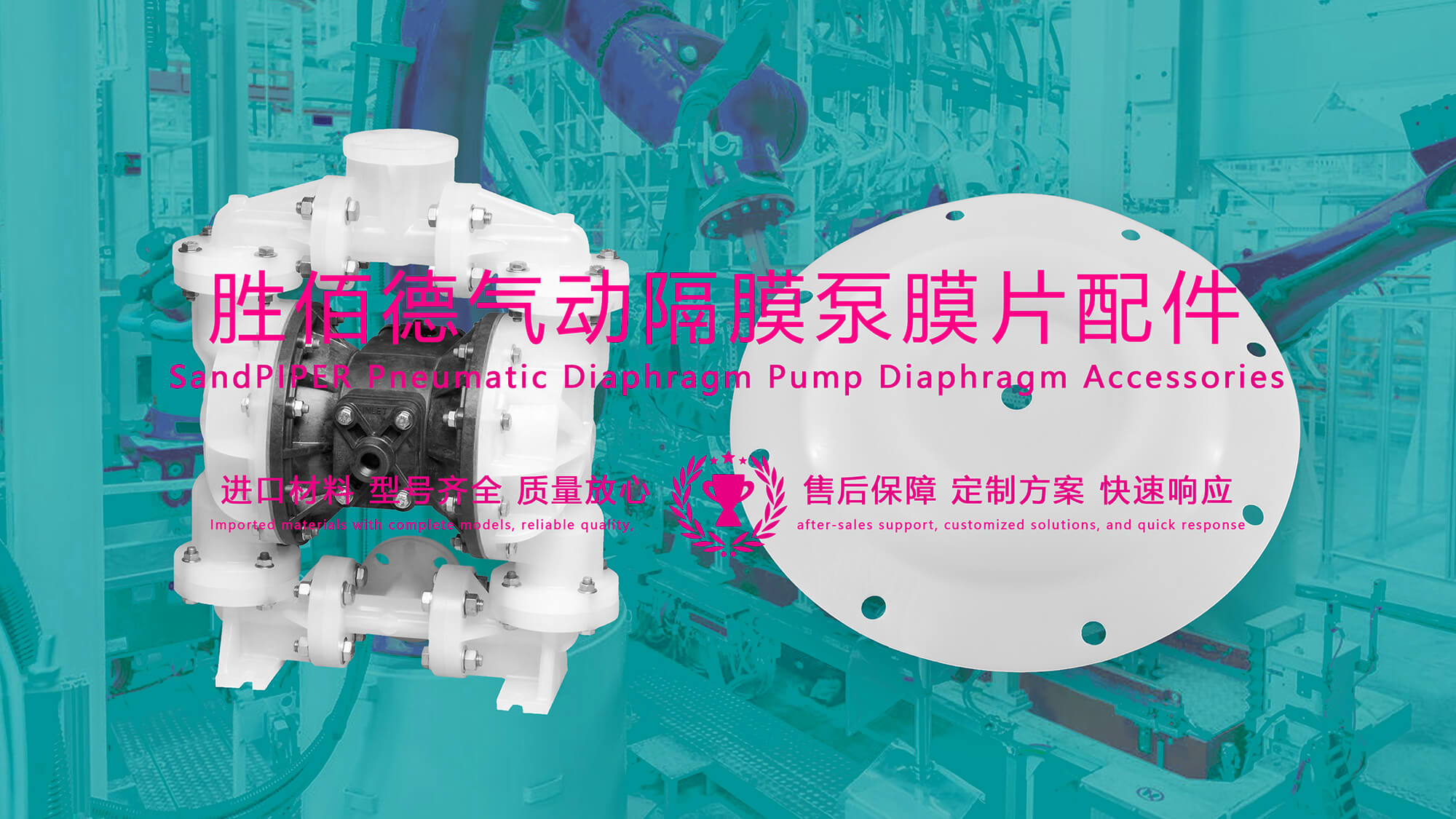 勝佰德SandPIPER氣動隔膜泵隔膜膜片配件密封件密封圈油封 (2)