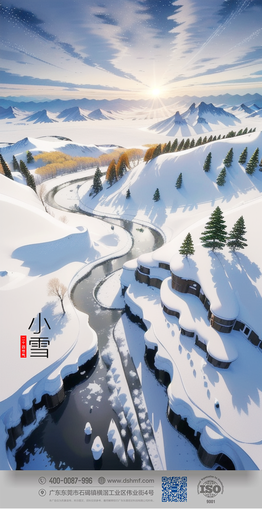 2023年小雪節(jié)氣人物風(fēng)景海報手機(jī)壁紙 (5)